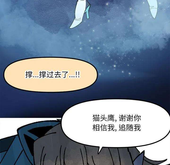 钢铁机械新娘74