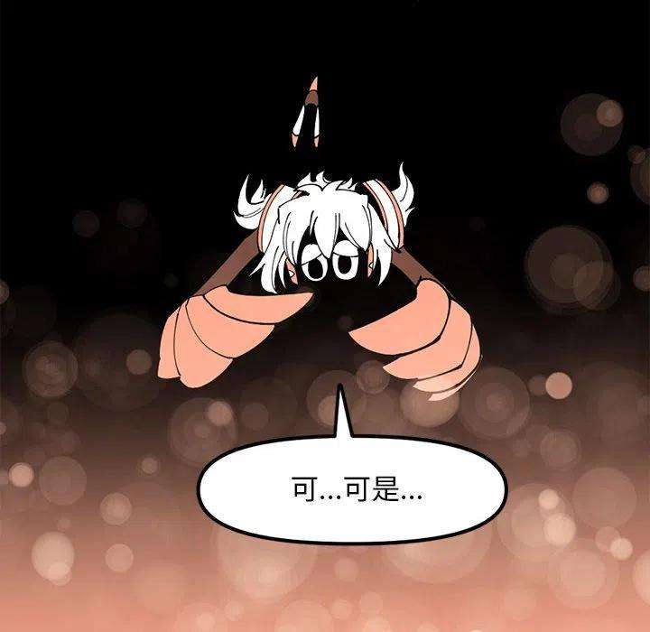 钢铁机械新娘74