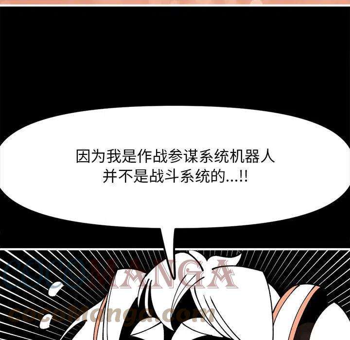 钢铁机械新娘74