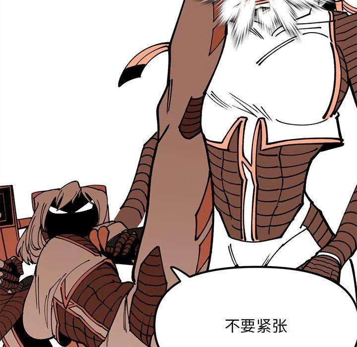 钢铁机械新娘74