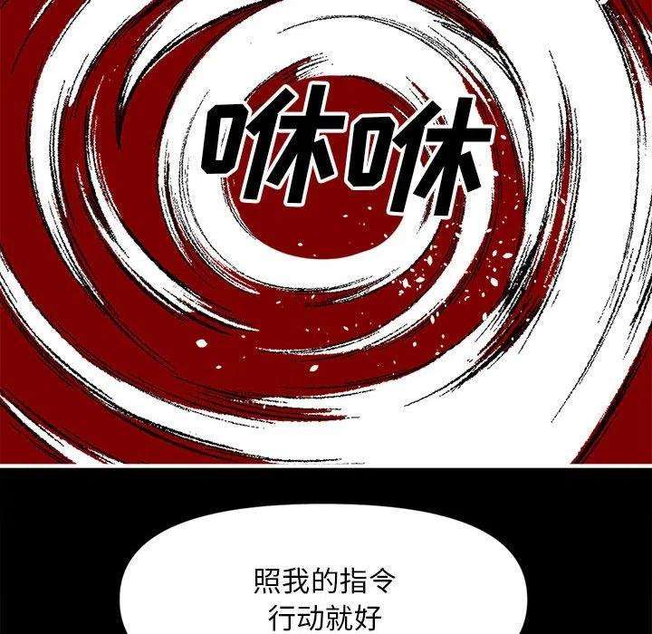 钢铁机械新娘74