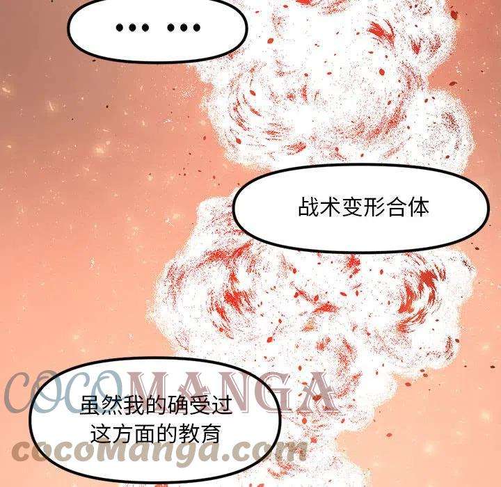 钢铁机械新娘74