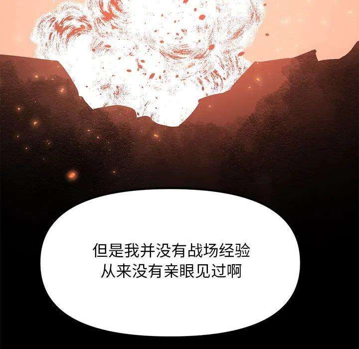 钢铁机械新娘74