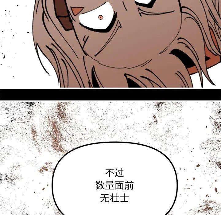 钢铁机械新娘74