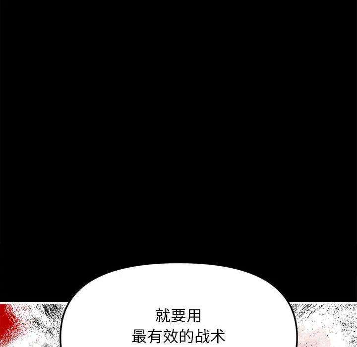 钢铁机械新娘74