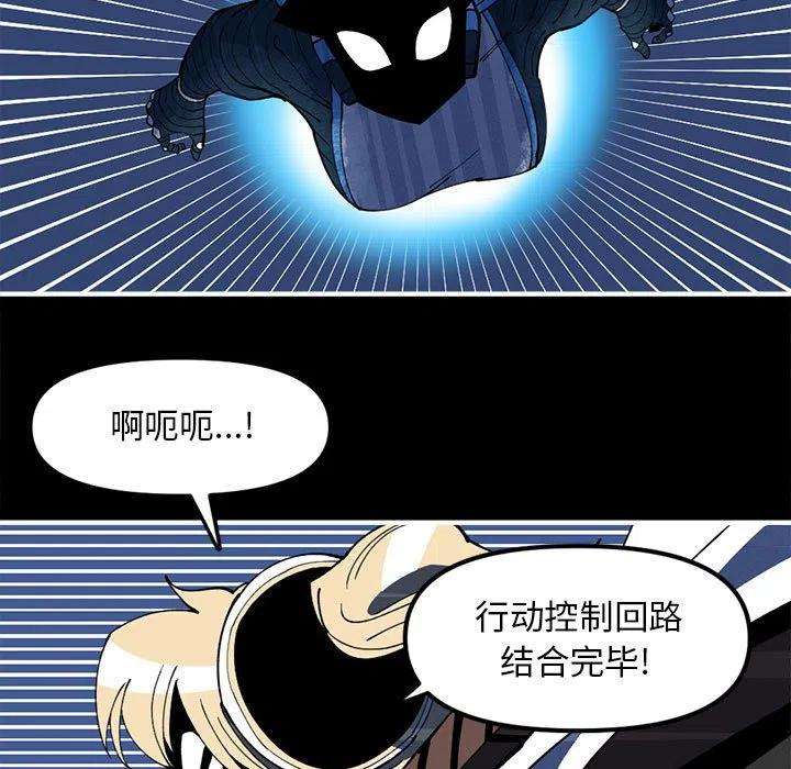 钢铁机械新娘74