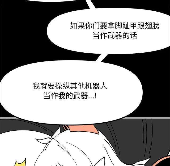 钢铁机械新娘74