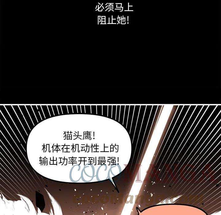 钢铁机械新娘74