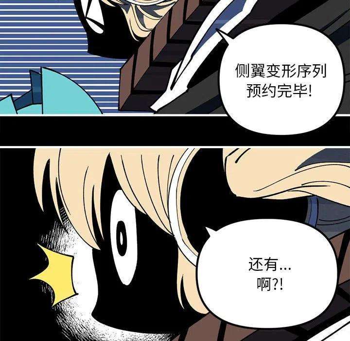 钢铁机械新娘74