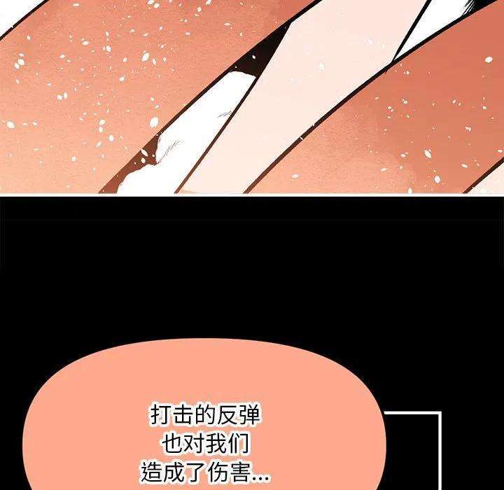 钢铁机械新娘74