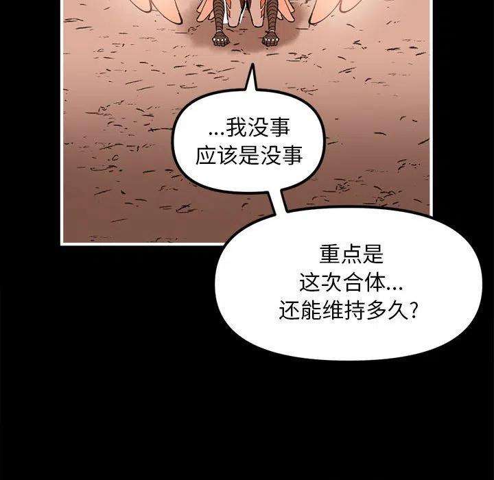 钢铁机械新娘74