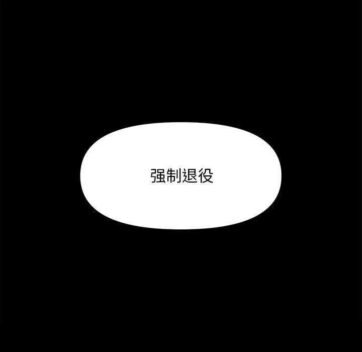 钢铁机械新娘75
