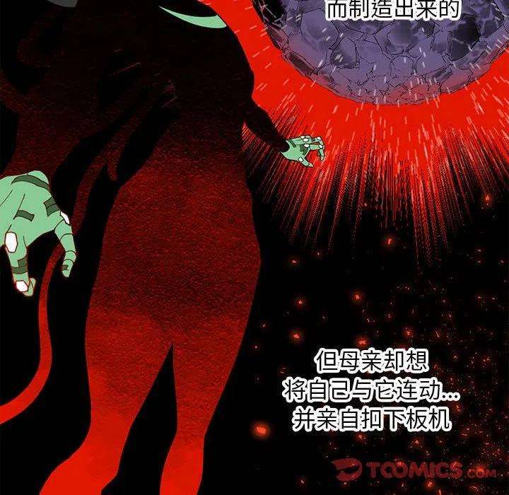 钢铁机械新娘75