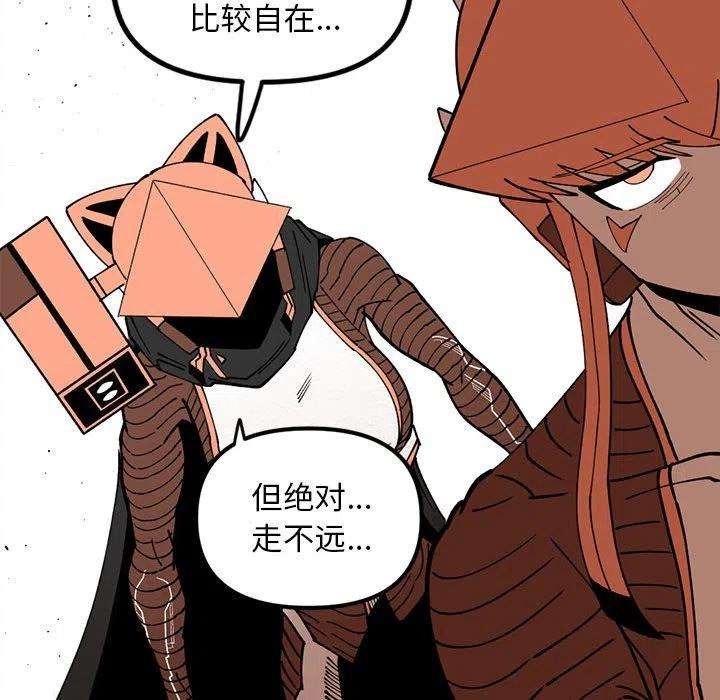 钢铁机械新娘75