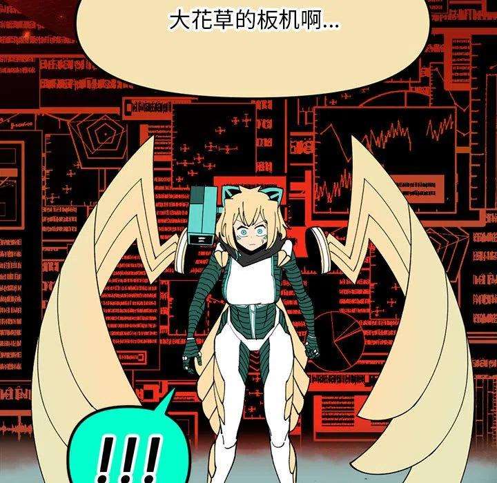 钢铁机械新娘75