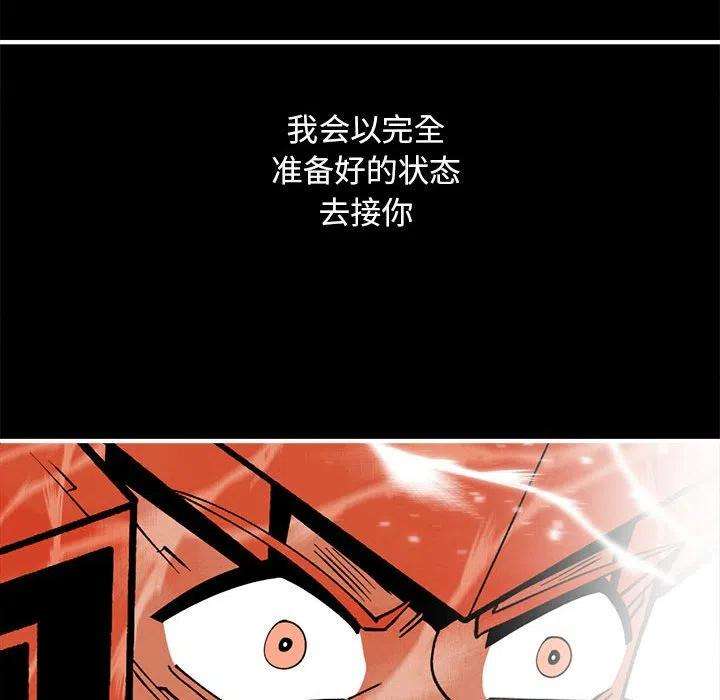 钢铁机械新娘75