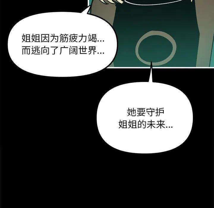 钢铁机械新娘75