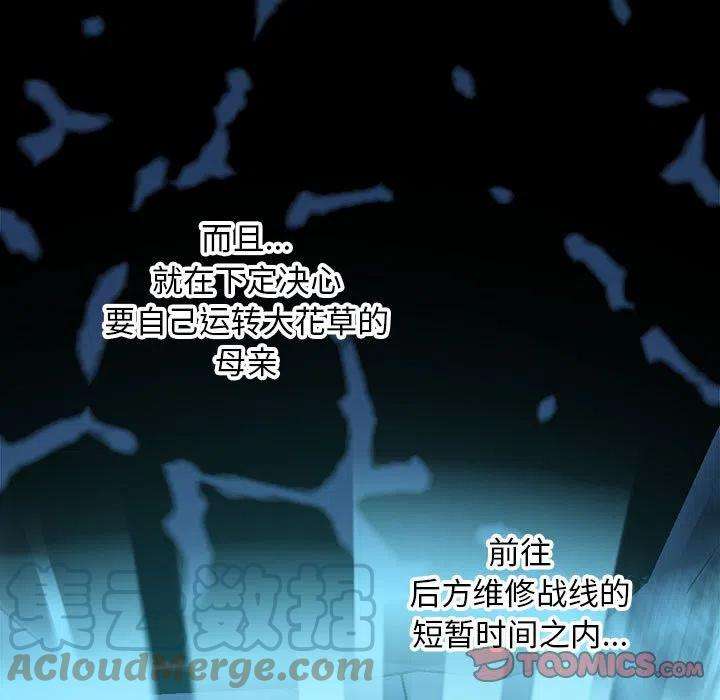 钢铁机械新娘75