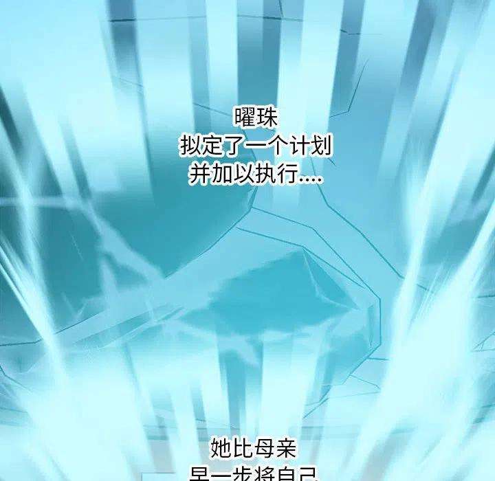 钢铁机械新娘75