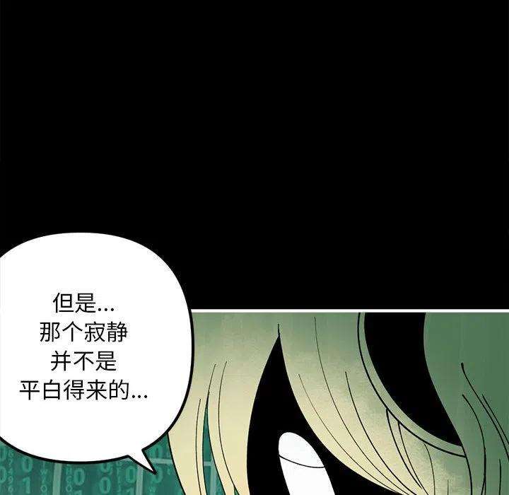 钢铁机械新娘75
