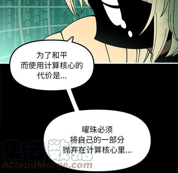 钢铁机械新娘75