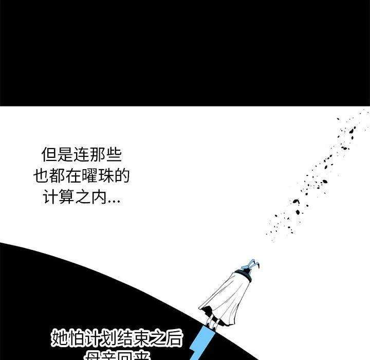 钢铁机械新娘75