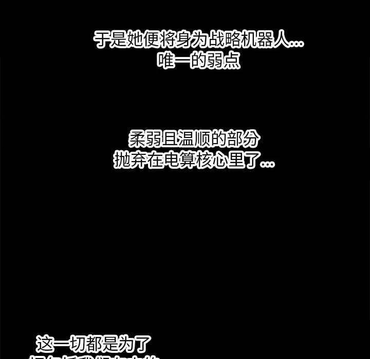 钢铁机械新娘75