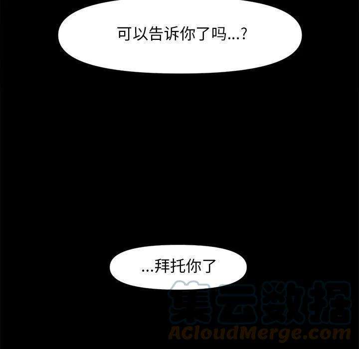 钢铁机械新娘75