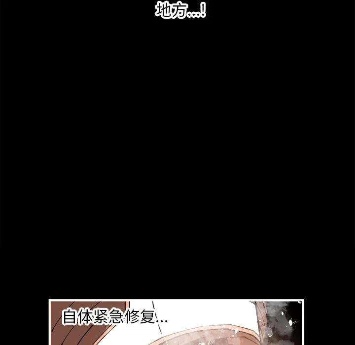 钢铁机械新娘75