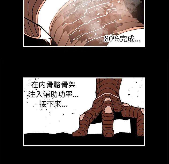 钢铁机械新娘75