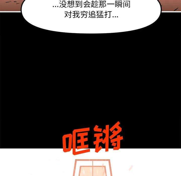 钢铁机械新娘75
