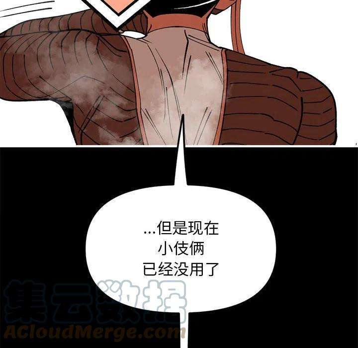 钢铁机械新娘75