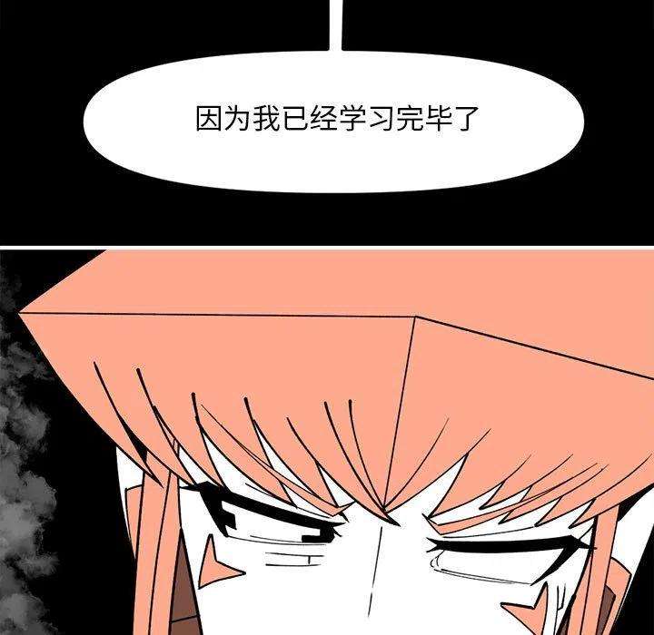 钢铁机械新娘75