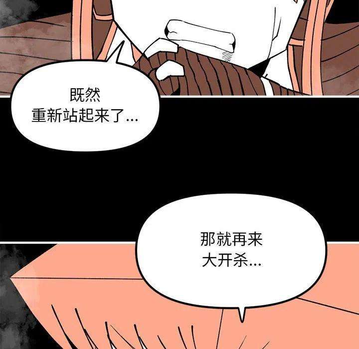 钢铁机械新娘75