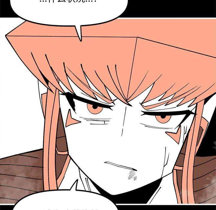 钢铁机械新娘75