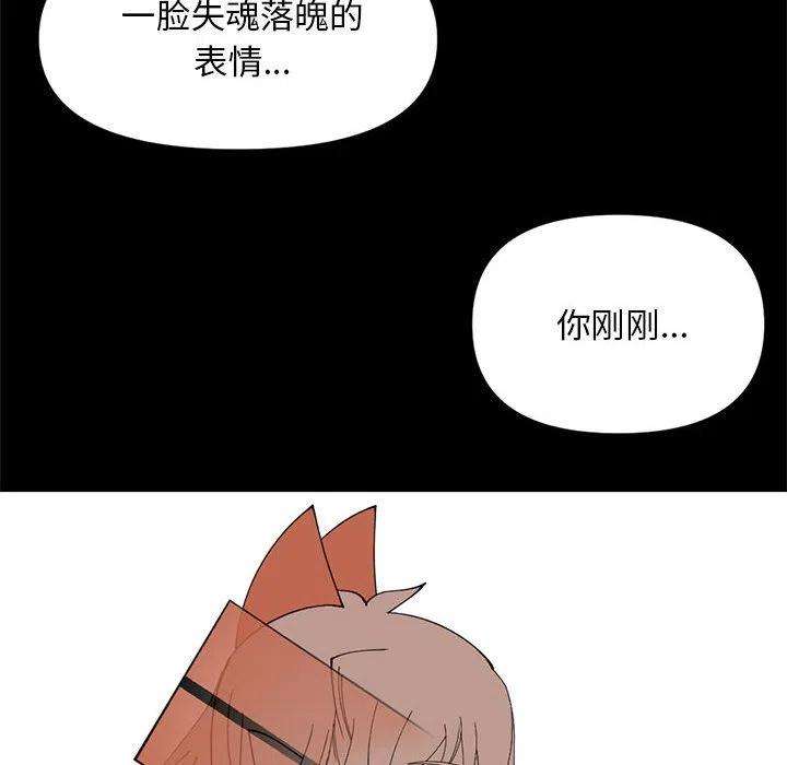 钢铁机械新娘75