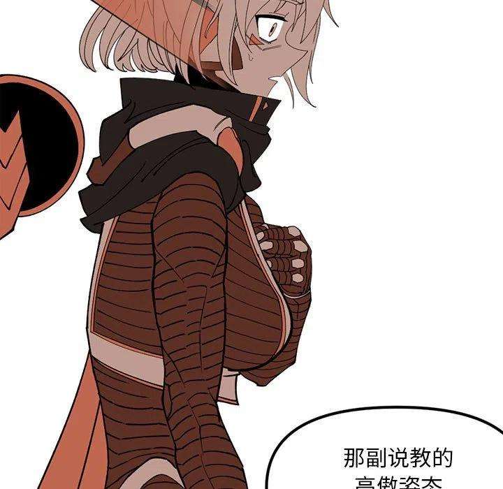 钢铁机械新娘75