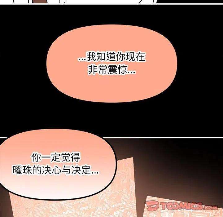 钢铁机械新娘75