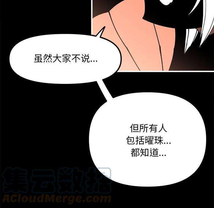 钢铁机械新娘75