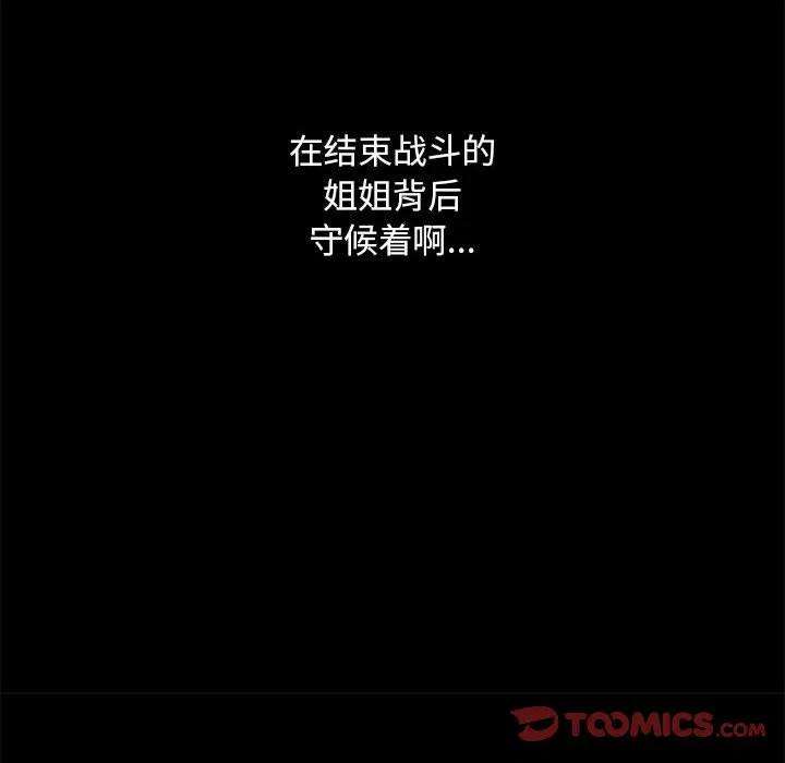 钢铁机械新娘75