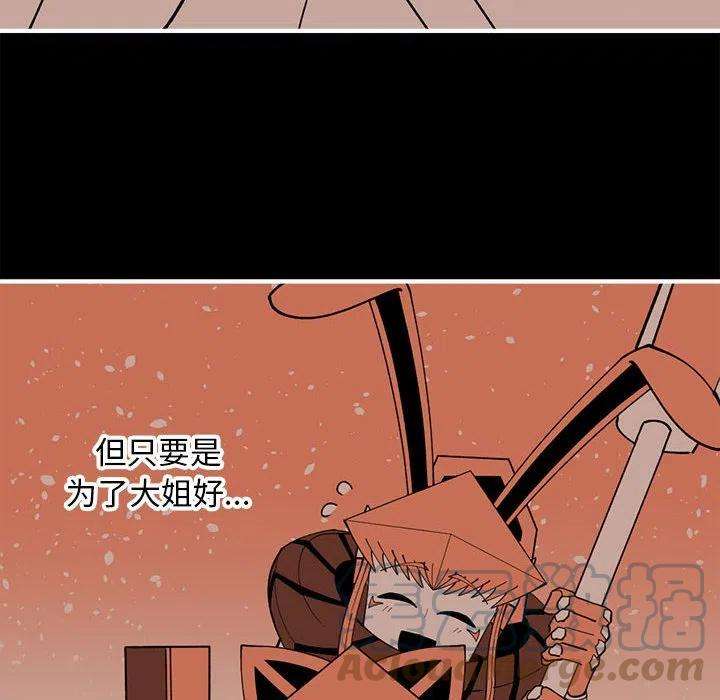钢铁机械新娘75
