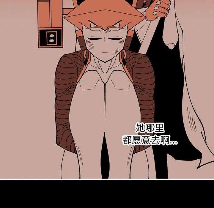钢铁机械新娘75
