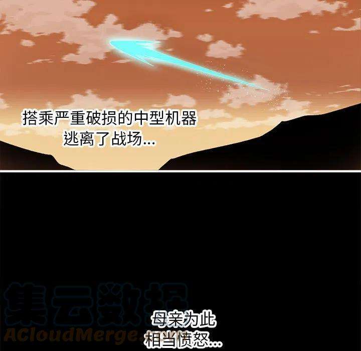 钢铁机械新娘75