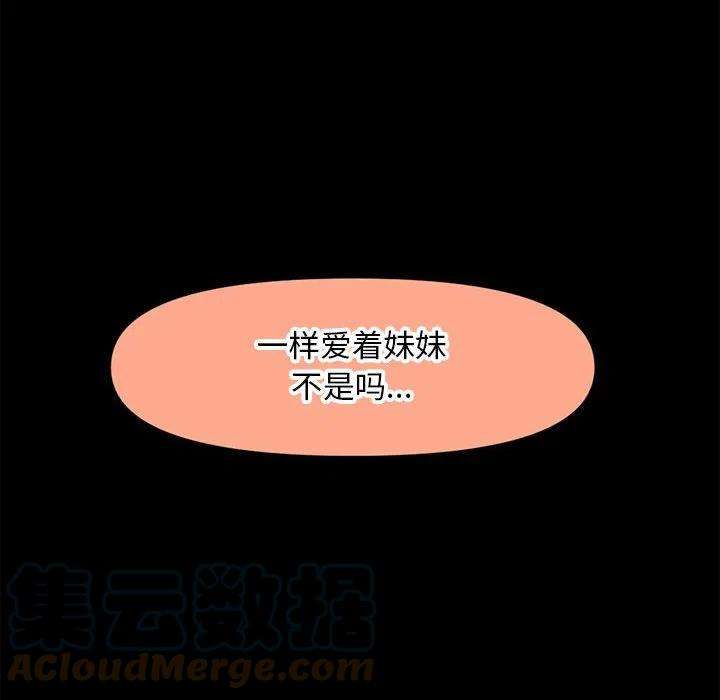 钢铁机械新娘75