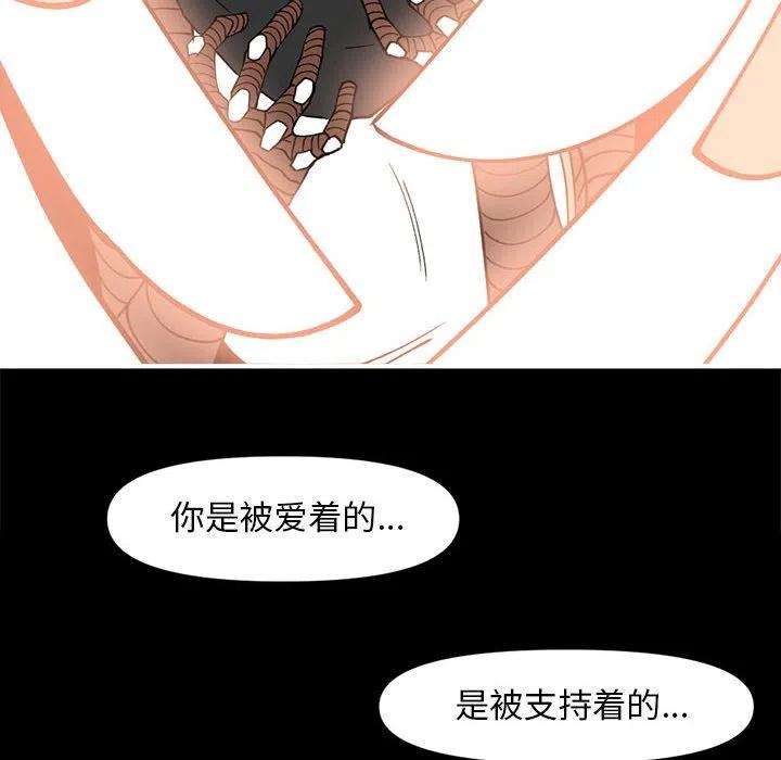 钢铁机械新娘75