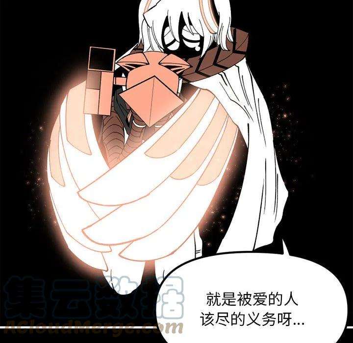 钢铁机械新娘75