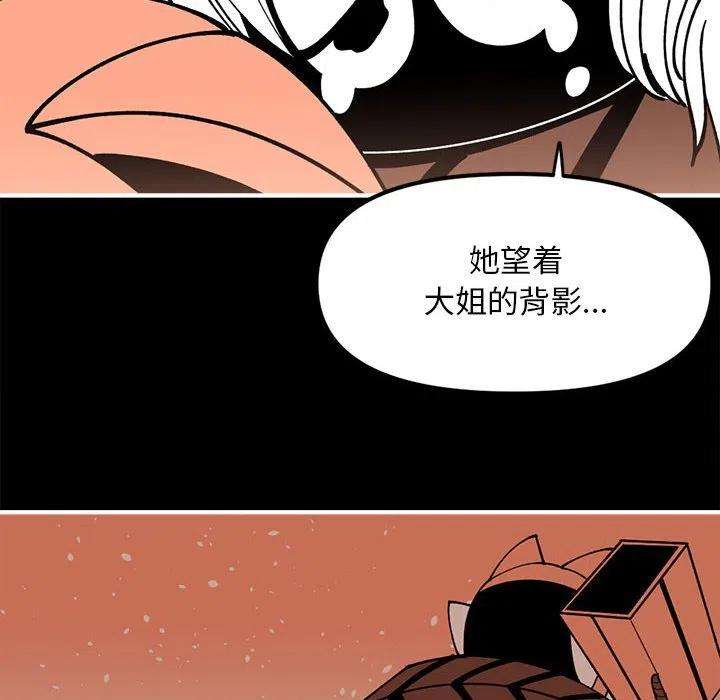 钢铁机械新娘75