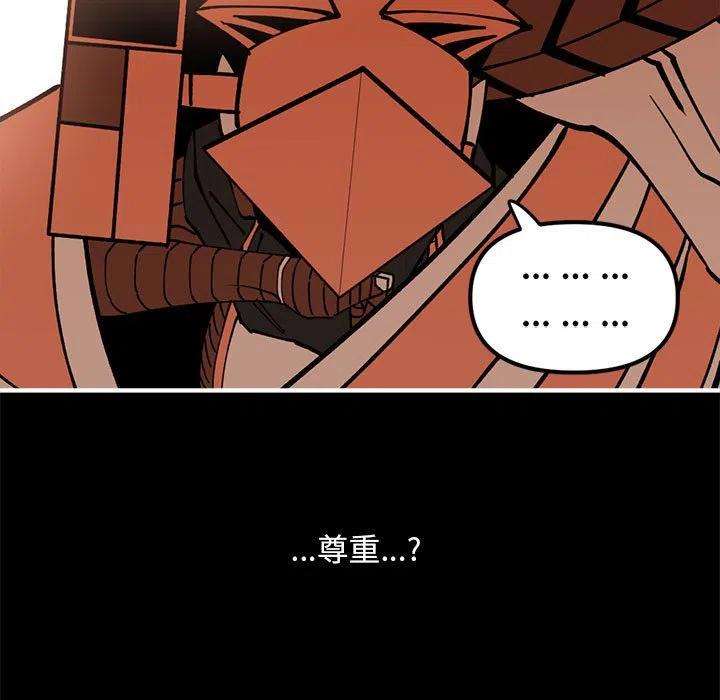 钢铁机械新娘75