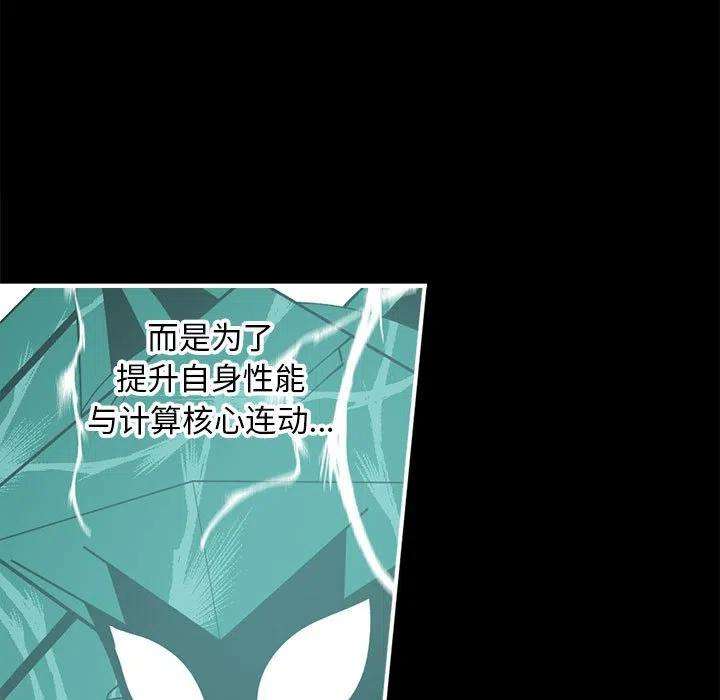 钢铁机械新娘76