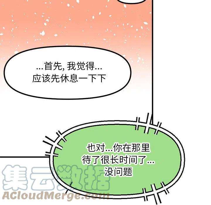 钢铁机械新娘76